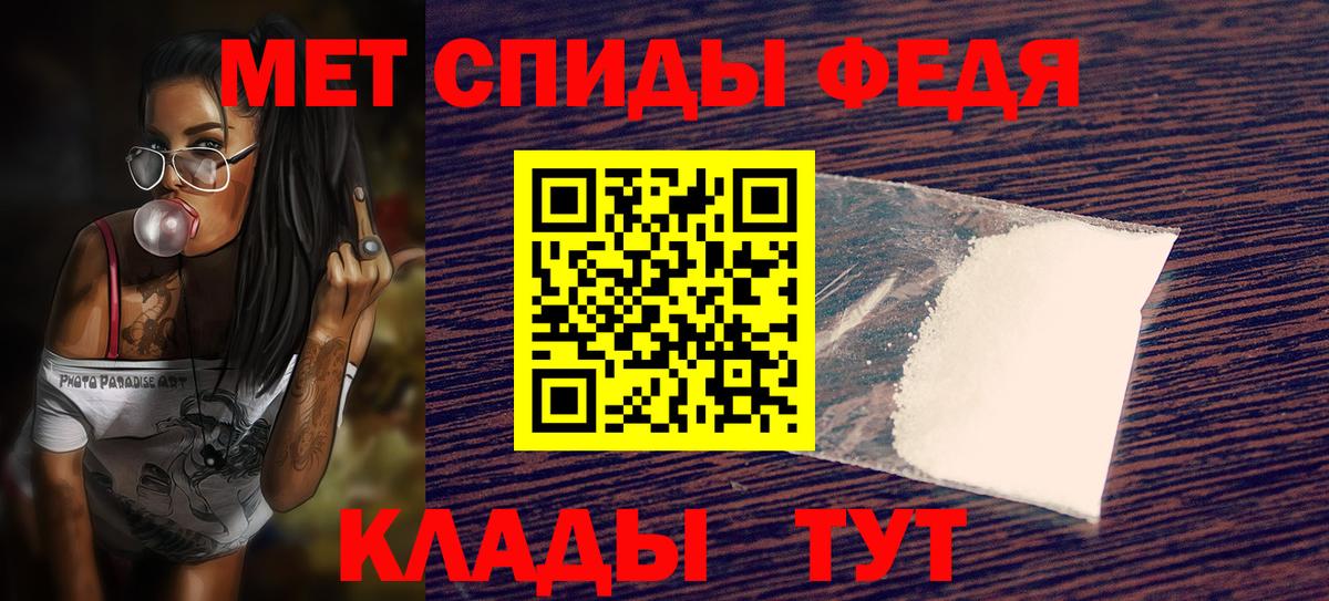 АМФЕТАМИН Premium Миасс