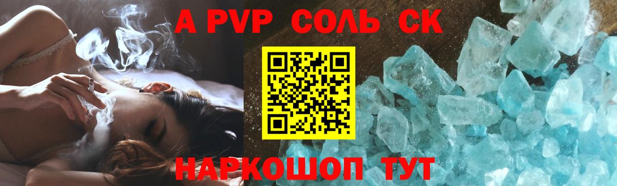 Alpha PVP VHQ Миасс