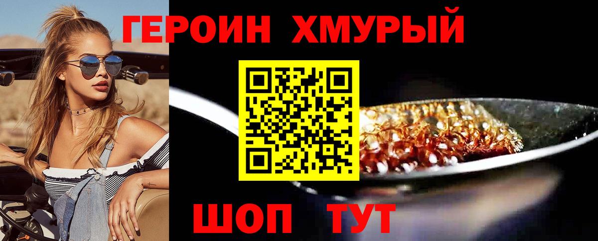 Миасс  Героин  Вход с VPN  Героин Афган 