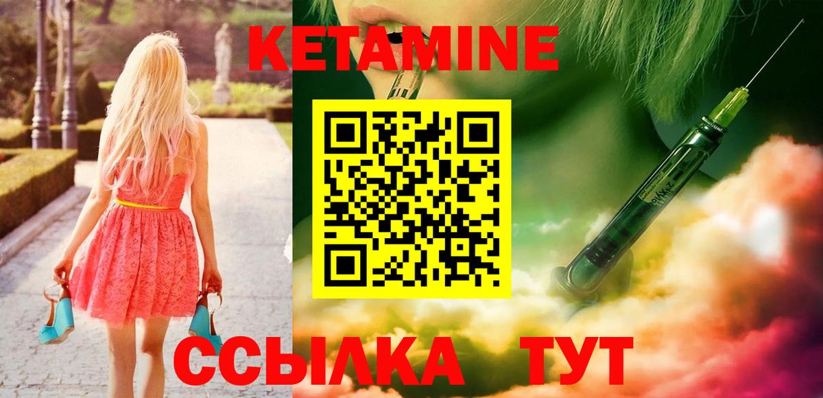 Миасс  hydra ССЫЛКА  Вход с VPN  КЕТАМИН VHQ  КЕТАМИН VHQ 