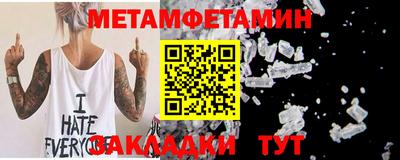первитин Ирбит