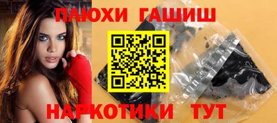 гашик Кандалакша