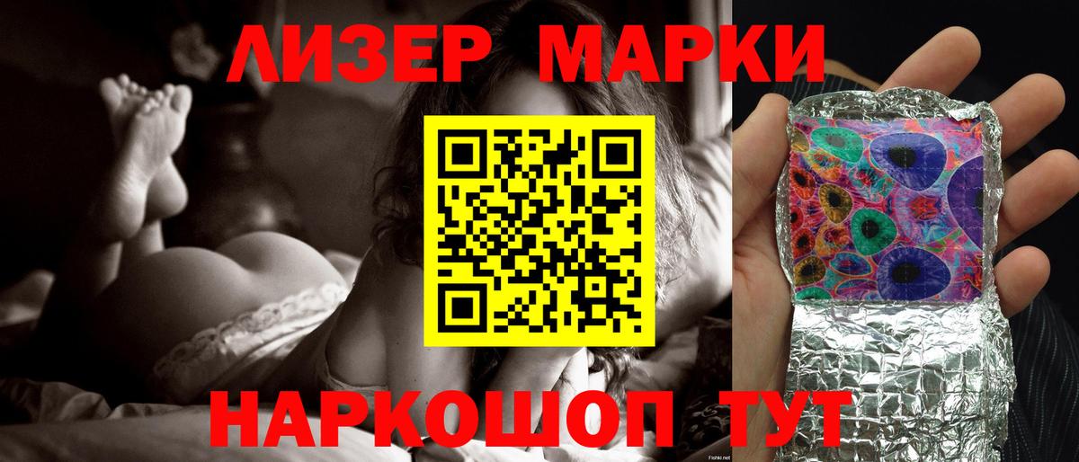 ЛСД экстази  ЛСД экстази ecstasy  Вход с VPN  Миасс 