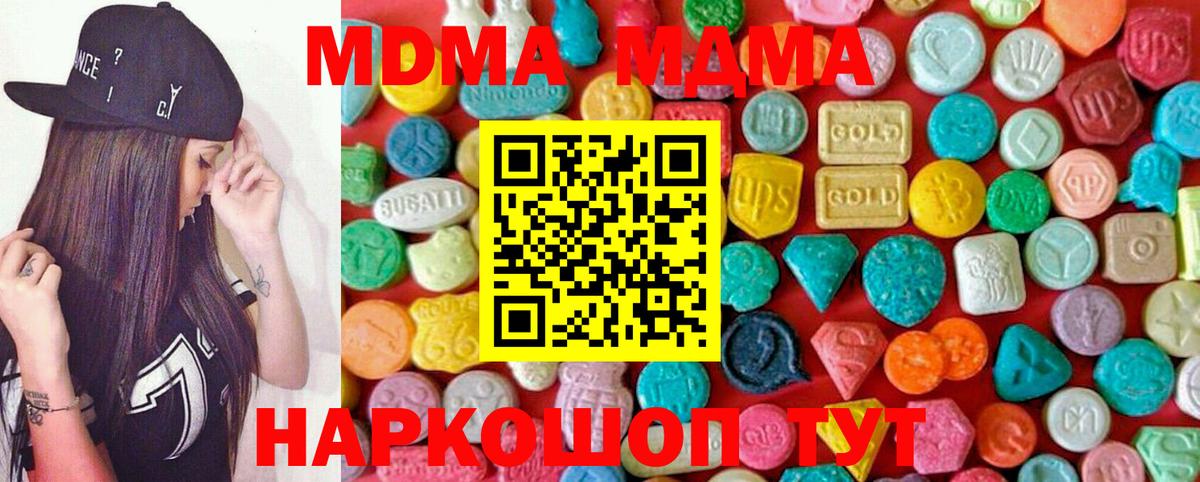 МДМА Molly Миасс