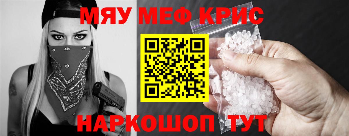 Меф мука Миасс