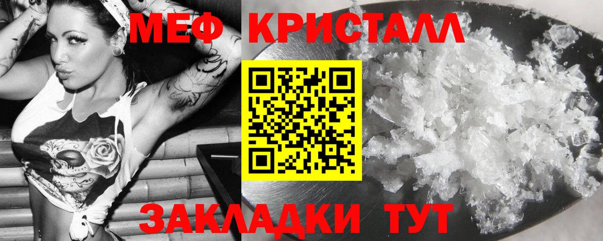 Меф мука  МЯУ-МЯУ  Миасс  купить закладку  Вход с VPN 