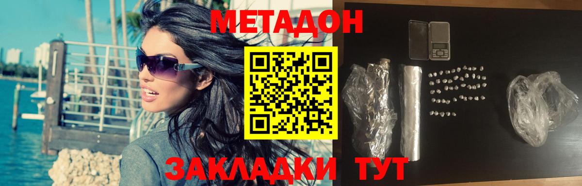 Миасс  МЕТАДОН мёд  Вход с VPN  гидра онион  МЕТАДОН мёд 
