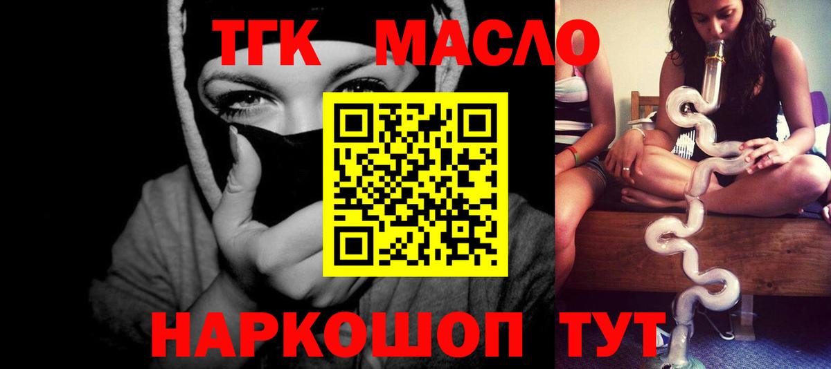 Дистиллят ТГК Wax Миасс
