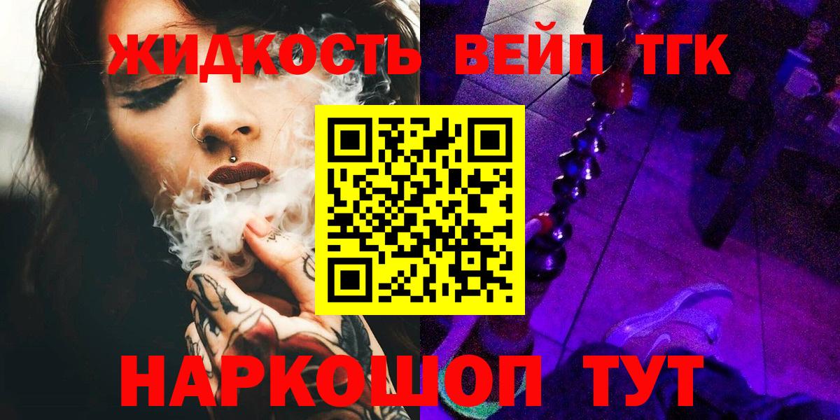 Миасс  Дистиллят ТГК THC oil  ТГК концентрат  купить наркотики сайты  Вход с VPN 